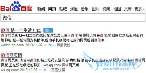 网页版微信怎么登录