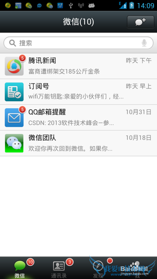 网页版微信怎么登录