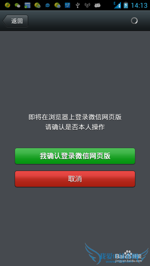 网页版微信怎么登录