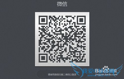 网页版微信怎么登录