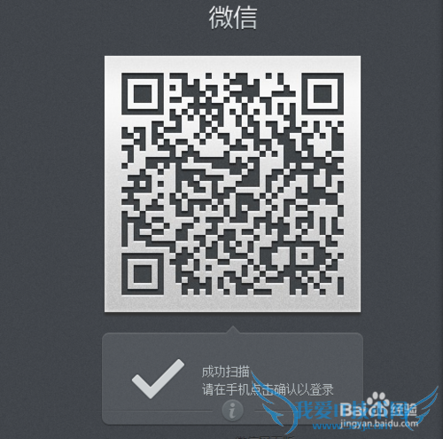 网页版微信怎么登录