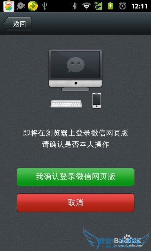 怎么登陆微信网页版?微信网页版有什么用?