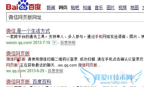 怎么登陆微信网页版?微信网页版有什么用?