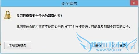 ÊÇ·ñÖ»²é¿´°²È«´«Ë͵ÄÍøÒ³ÄÚÈÝ£¿