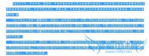 怎样将网页上复制的文字去掉格式变成纯文字
