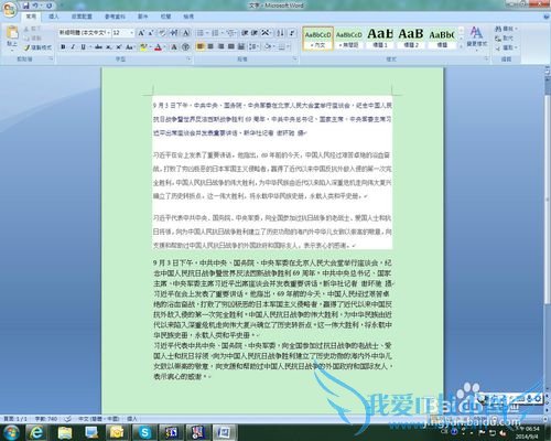 怎样将网页上复制的文字去掉格式变成纯文字