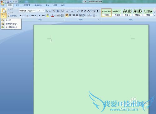 怎样将网页上复制的文字去掉格式变成纯文字