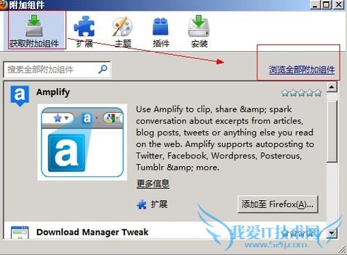 运用火狐浏览器来测试、呈现、修改、网页代码!