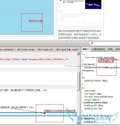 运用火狐浏览器来测试、呈现、修改、网页代码!