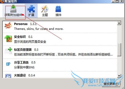 运用火狐浏览器来测试、呈现、修改、网页代码!