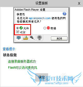 如何在网页上测试英语口语的发音