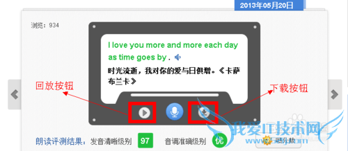 如何在网页上测试英语口语的发音