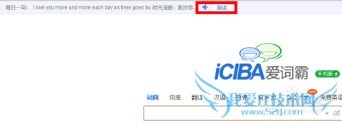 如何在网页上测试英语口语的发音