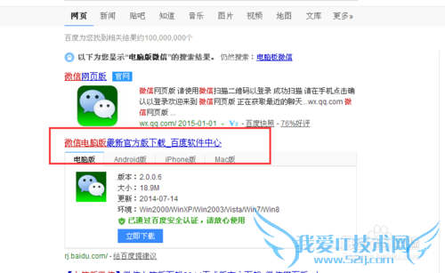 电脑版网页版微信