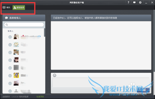 电脑版网页版微信