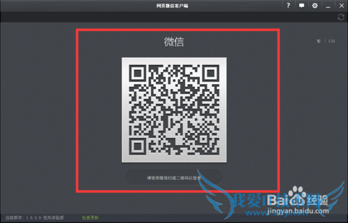 电脑版网页版微信