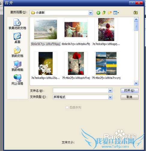怎样把图片变成网页