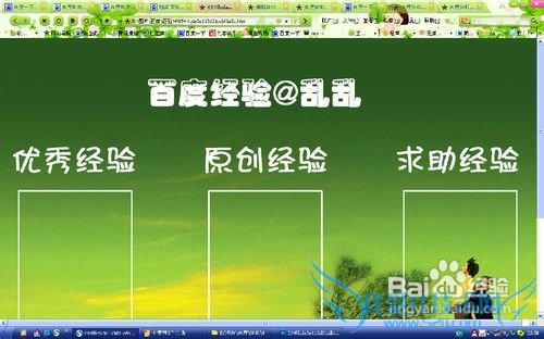 怎样把图片变成网页