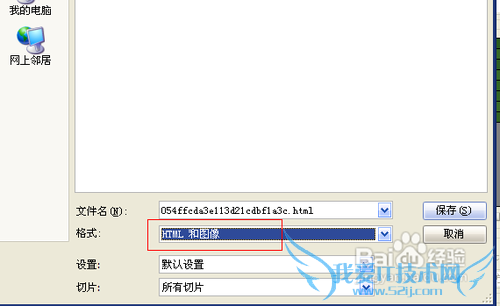 怎样把图片变成网页