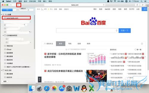 mac电脑的safari怎么把常用网页添加书签?