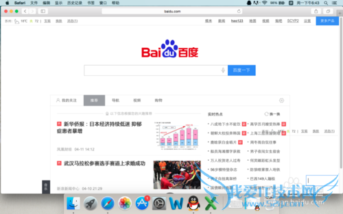 mac电脑的safari怎么把常用网页添加书签?