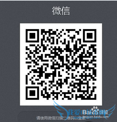 微信网页版如何使用/登陆