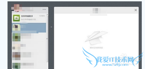 微信网页版如何使用/登陆