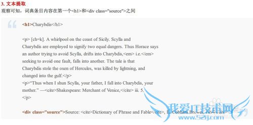 如何抓取网页制作制作 mdx 格式词典