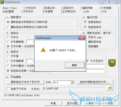 如何抓取网页制作制作 mdx 格式词典