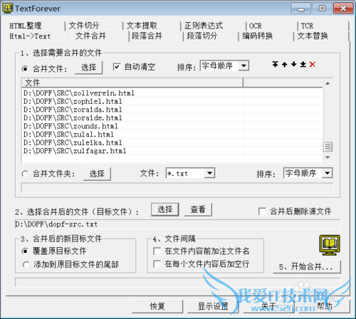 如何抓取网页制作制作 mdx 格式词典