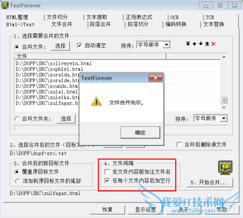 如何抓取网页制作制作 mdx 格式词典