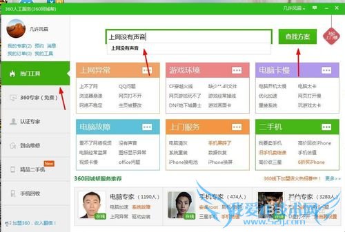 网页没有声音,教你一招