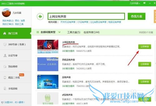 网页没有声音,教你一招