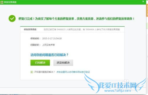 网页没有声音,教你一招