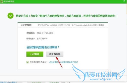 网页没有声音,教你一招