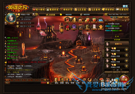 类似英雄联盟的网页版游戏