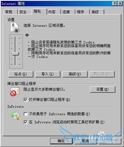 网页恶意代码、插件预防
