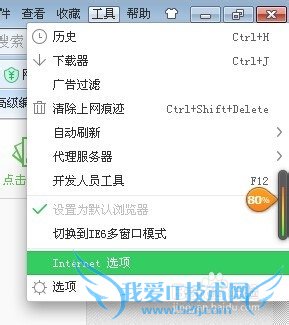 网页恶意代码、插件预防