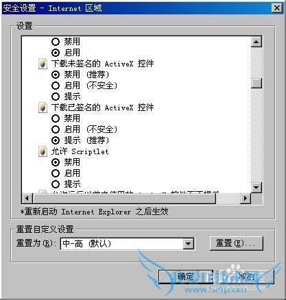 网页恶意代码、插件预防