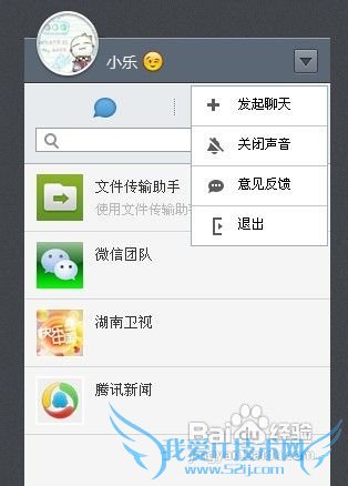 微信网页版怎么用/如何登陆