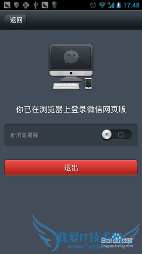 微信网页版怎么用/如何登陆