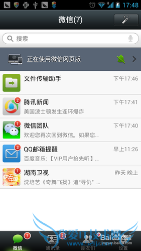 微信网页版怎么用/如何登陆