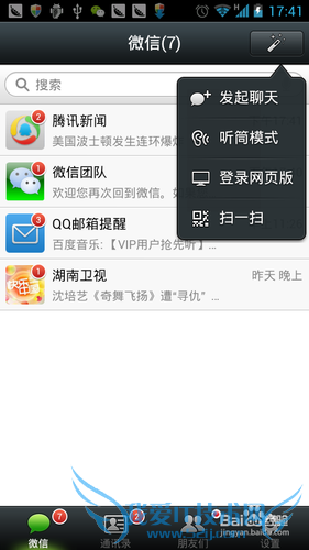 微信网页版怎么用/如何登陆