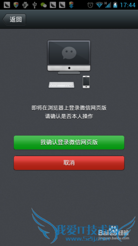 微信网页版怎么用/如何登陆