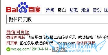 微信网页版怎么用/如何登陆