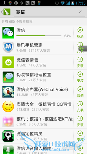 微信网页版怎么用/如何登陆