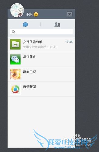 微信网页版怎么用/如何登陆