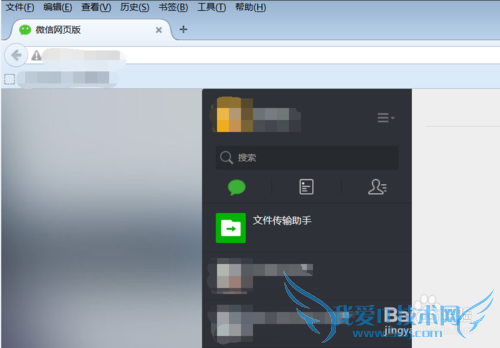怎么用或登录微信网页版