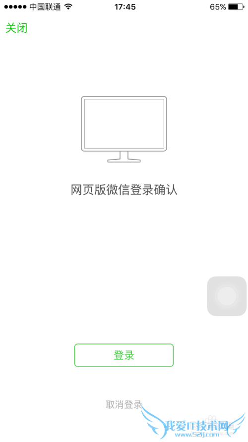 怎么用或登录微信网页版