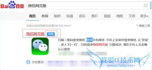 怎么用或登录微信网页版